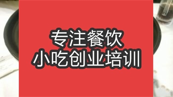 合肥四川砂鍋培訓班