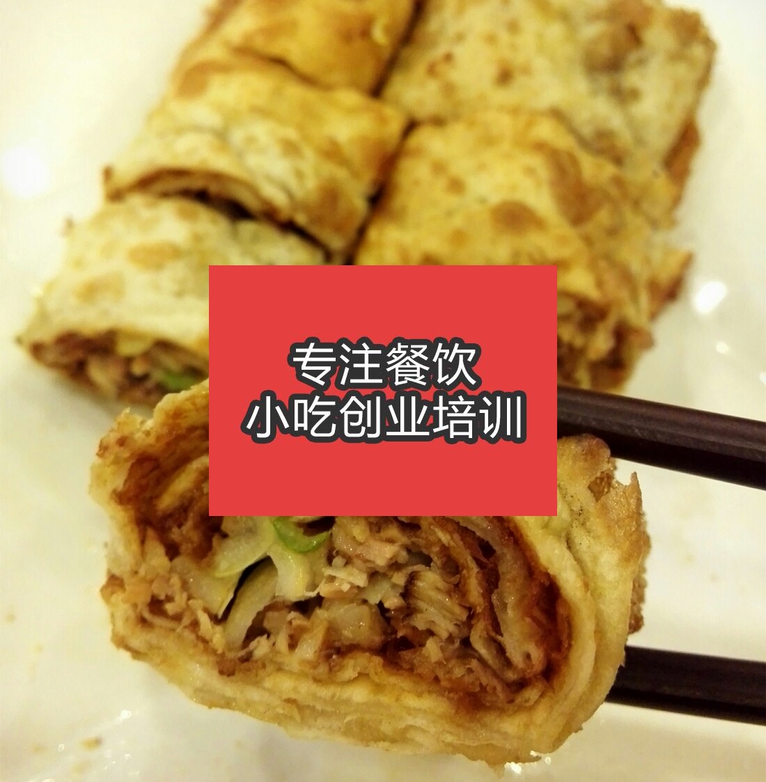 合肥熏肉大餅培訓(xùn)班