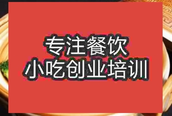 合肥三杯甲魚培訓班