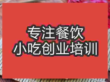 濟南☆●饅頭培訓班