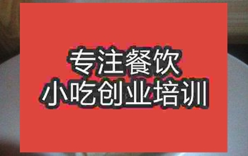 武漢銀絲卷培訓班