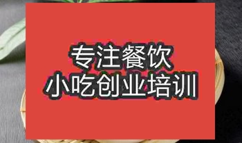 武漢老面饅頭培訓班