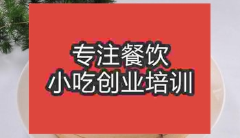 北京南翔小籠包培訓班