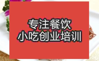 南京廣東烤鴨培訓班