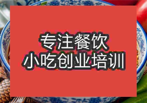 岐山臊子面培訓