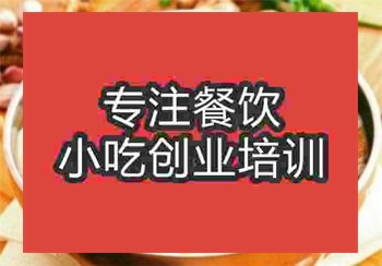 遵義羊肉粉培訓