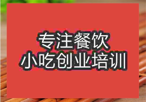 三禾包子培訓