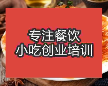 鄭州紅油耳片培訓班