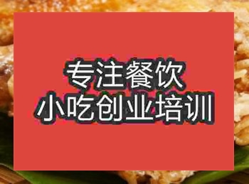 杭州雞翅包飯培訓(xùn)班