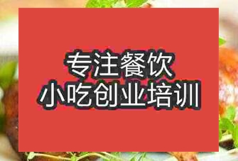 杭州蜜汁烤鴨胸培訓班