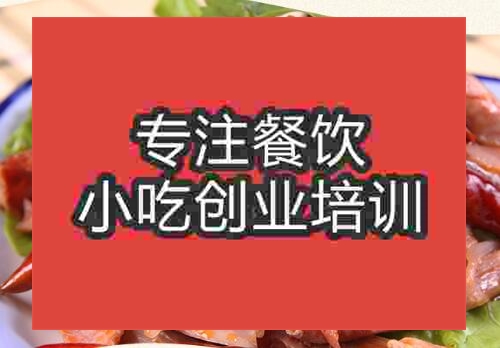 鄭州弋江羊肉培訓班