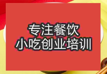 貴陽鴨血粉絲培訓班