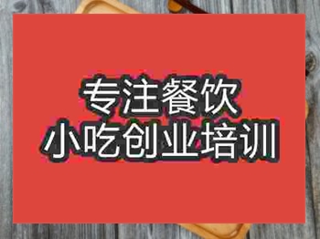 石家莊東北烤冷面培訓班