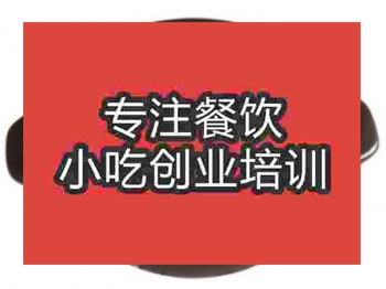 石家莊砂鍋面培訓班