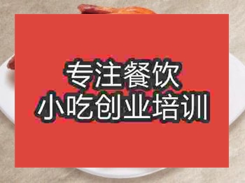 石家莊搖滾烤雞培訓班