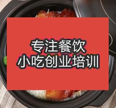 寶雞眉縣哪里有教煲仔飯的