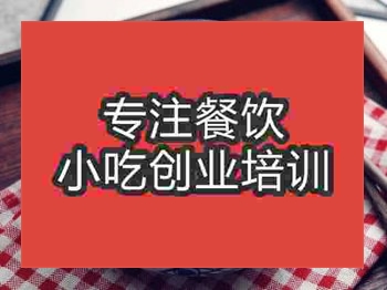 石家莊爆炒三絕培訓(xùn)班