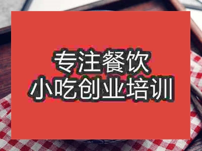 石家莊爆炒三絕培訓班