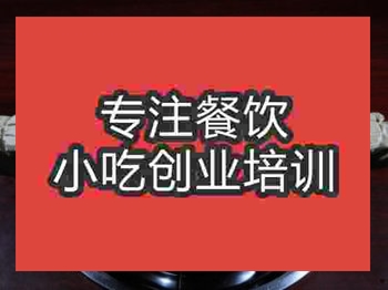 石家莊石鍋魚培訓班