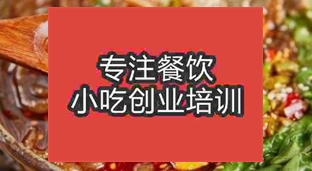 成都新都區學做酸辣粉去哪