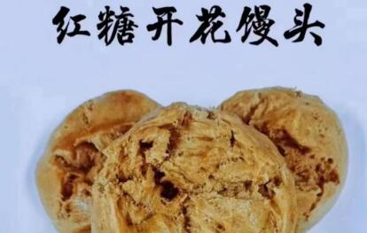 開花饅頭培訓好不好 哪里可以學